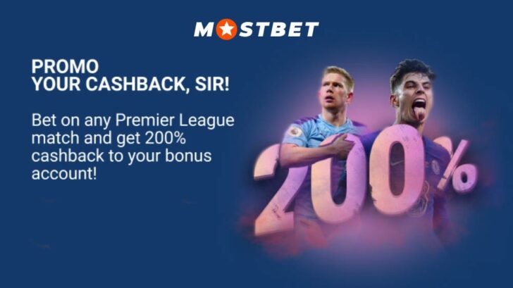 Premier League cashback bonus